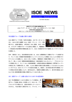 ISOEニュースNo.11 - 2007年12月