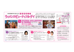 産経新聞創刊80周年記念イベント