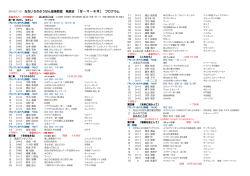「昔～今～未来」 プログラム - なないろのふうせん音楽教室