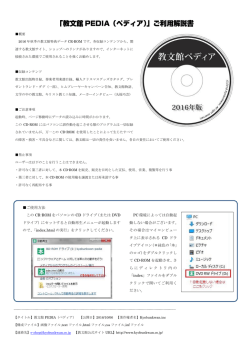 ご使用方法 この CR-ROM をパソコンの CD ドライブ（または DVD