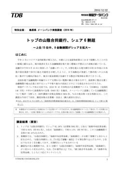 詳細はPDFをご確認ください