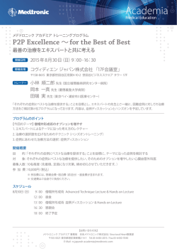 P2P Excellence