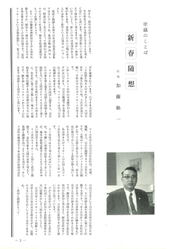 1969年1月(昭和44年) 社内報 第23号