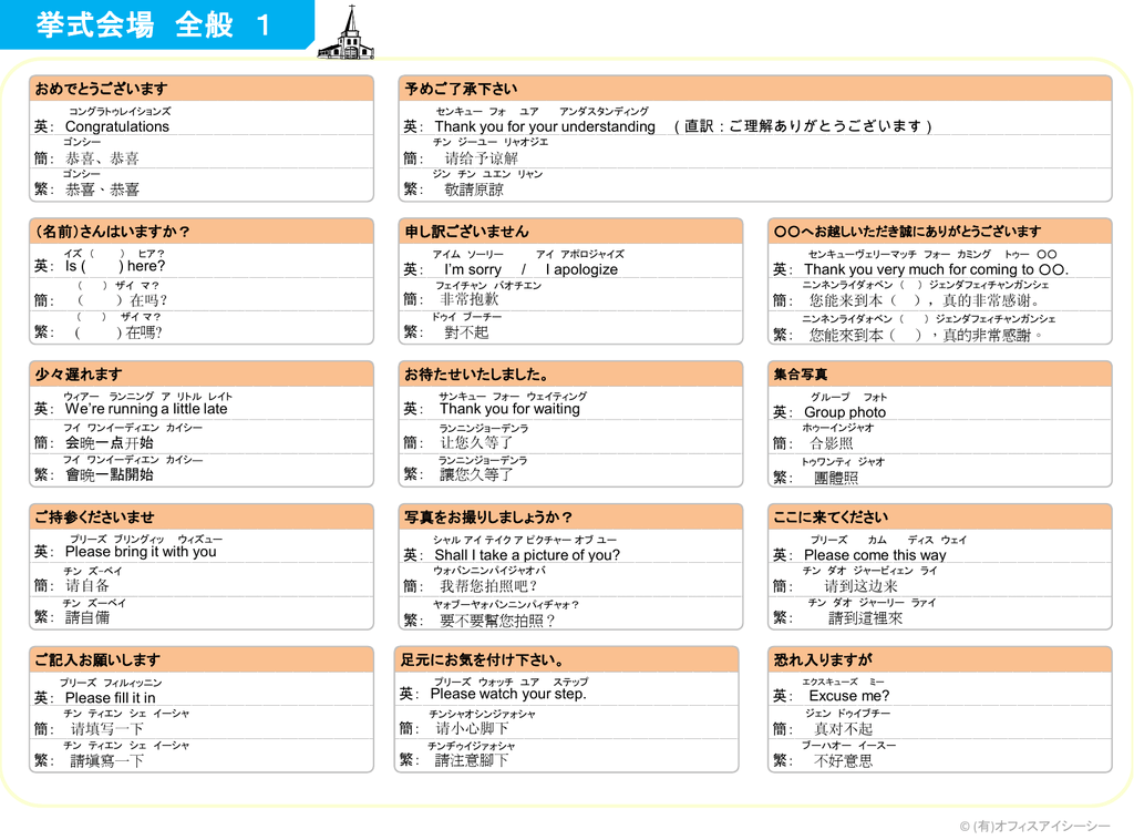 スライド 1 Okinawa Japan