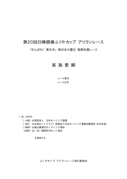 最新版 - 日本セーリング連盟