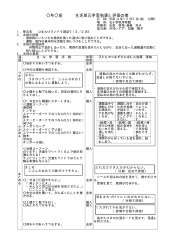 橡 Taro10-  年「ひまわりランドで遊