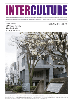 SPRING 2016 No.146 - Senri and Osaka International Schools of