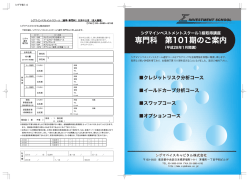 Untitled - シグマインベストメントスクール