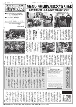 生命の炎 2016年2月号 No.444