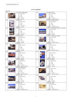 鈴木英人版画価格表