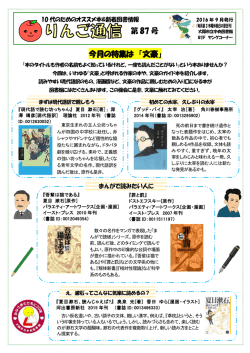 今月の特集は 「文豪」