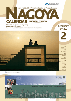 February - Nagoya International Center