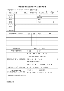 繁殖犬・子犬・キャリアチェンジ犬・引退犬飼育
