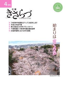 月 - 木更津市