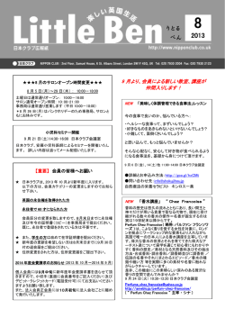 9 月より、会員による新しい教室、講座が 仲間入りします！