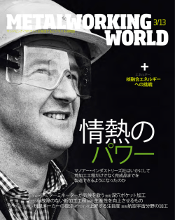 Metalworking World 3/2013