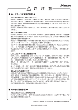 RasterLink Pro