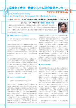 PDFファイル - 奈良女子大学