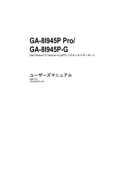 GA-8I945P Pro