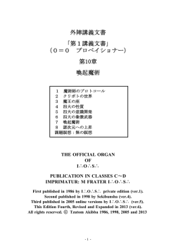 第10章 喚起魔術