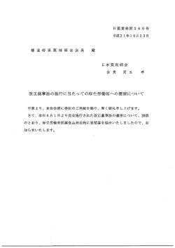 資料のダウンロード： ［PDFファイル3ページ：64KB］