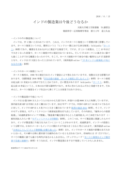 インドの製造業は今後どうなるか