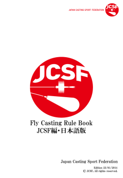 PowerPoint プレゼンテーション - 一般社団法人日本キャスティング