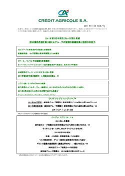 Credit Agricole S.A. 2011 Q3 Report_Japanese