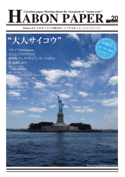 HABONPAPER20th - WordPress.com