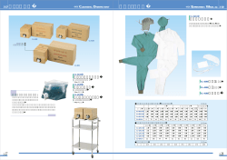 洗浄・消毒剤 実験衣・そ - CLEA Japan,Inc.