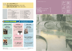 109号（PDF 2.34MB）