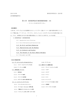 第11章 EUROPEAN MODERNISM 3-6