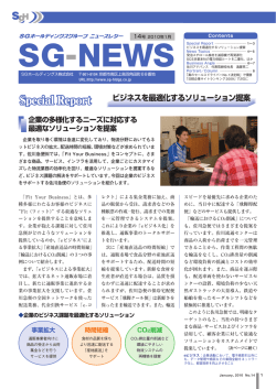 （2010年1月）（PDF：3157KB）