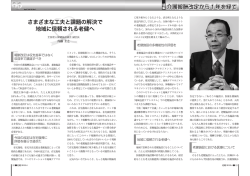 特集：さまざまな工夫と課題の解決で地域に信頼される老健へ