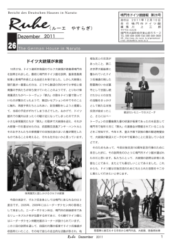 第26号（2011年12月10日発行）