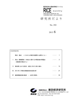 No.292(2013年6月)