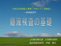 PowerPoint プレゼンテーション