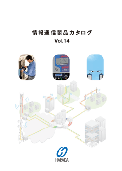 メタル/ネットワークケーブル用測定機器材