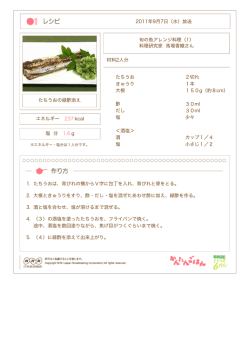 NHK番組 「いっとろっけん」