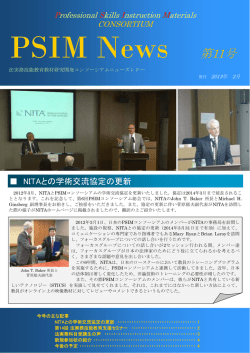 第11号 2013年2月発行＜PDF - 名古屋大学 大学院法学研究科・法学部