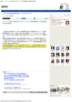 時事ドットコム