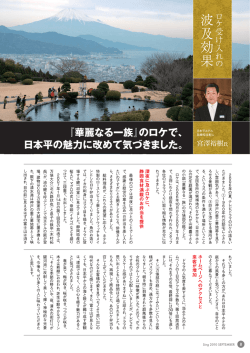 波及効果
