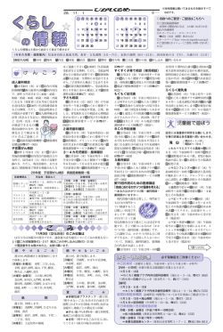 （第1177号） 8面から6面 （PDF 1.5