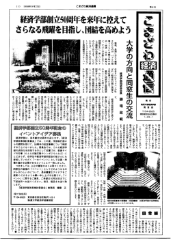 こまざわ経済通信8号（1998年9月）