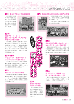 鯖江高校駅伝部2年連続の全国大会出場 中央中学校女子駅伝