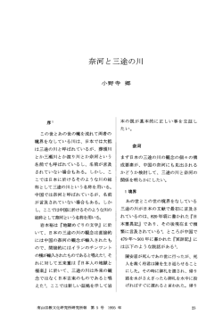 Onodera Isao 小野寺 功 - 南山宗教文化研究所