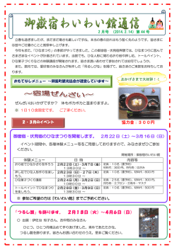 協力金：300円 「つるし雛」を飾ります。 2月18日（火）～4月6日（日