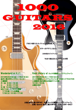 1000 GUITARS 2016
