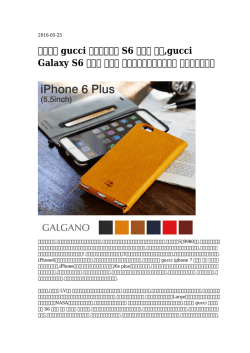 【革の】 gucci ギャラクシー S6 カバー 手帳,gucci Galaxy S6 カバー 手帳