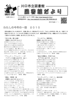 138号 - 川口市立図書館